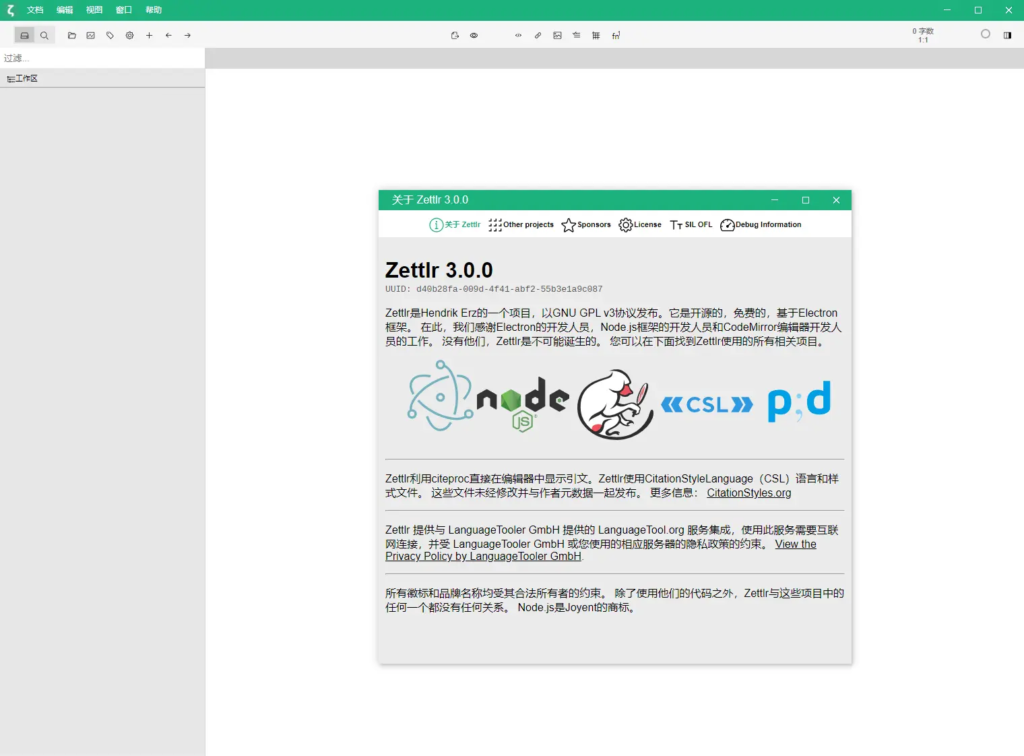 图片[1]-Zettlr (科研笔记) v3.1.1 绿色便携版-优盟盒子