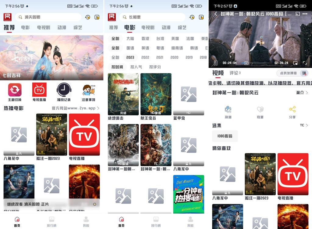 图片[1]-爱影视 v7.0.9 去广告去更新版