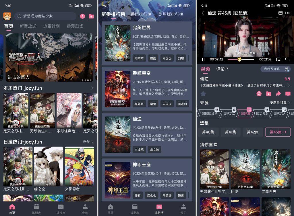 图片[1]-囧次元 v1.5.7.4 & v1.6.4 去广告版