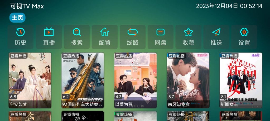 图片[1]-可视TV Max 电视版2.0.8/ 手机版1.0.4 影视追剧软件