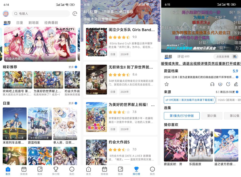 图片[1]-OmoFun动漫 v1.2.0 解锁版