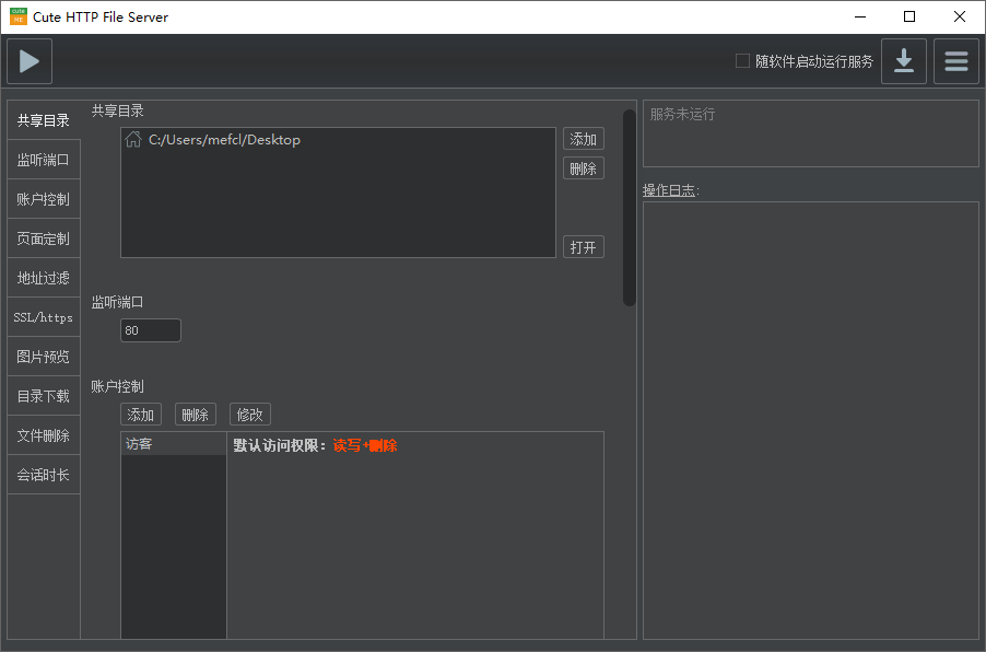 图片[1]-CuteHttpFileServer v3.1 (文件共享工具) 绿色便携版