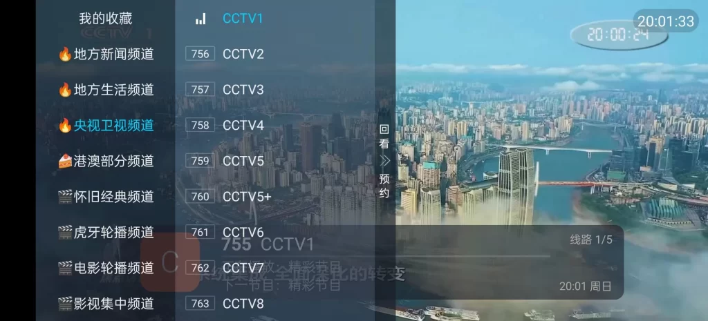 图片[1]-前线电视家TV电视版 V1.2