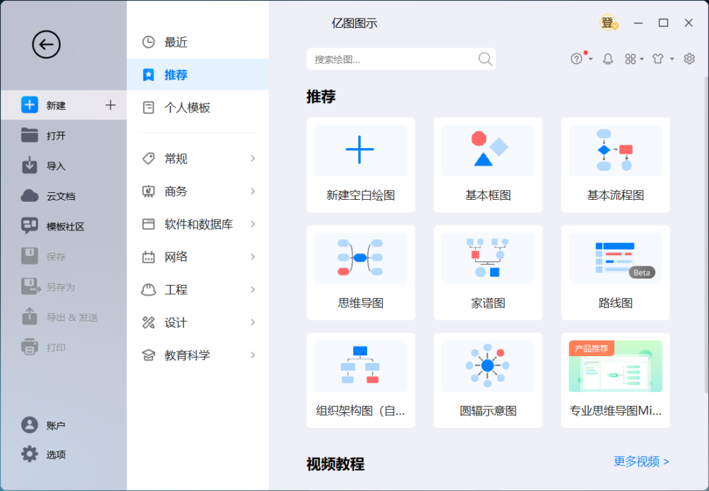 图片[1]-亿图图示 EdrawMax v13.5.0.1161 特别版