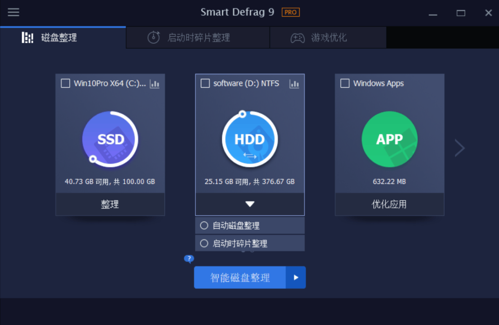 图片[1]-IObit SmartDefrag(智能磁盘整理) v10.0.0.374 多国语言 特别版