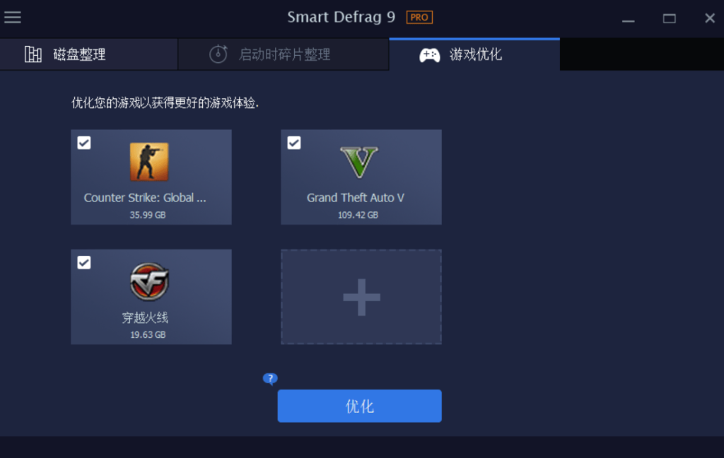 图片[2]-IObit SmartDefrag(智能磁盘整理) v10.0.0.374 多国语言 特别版