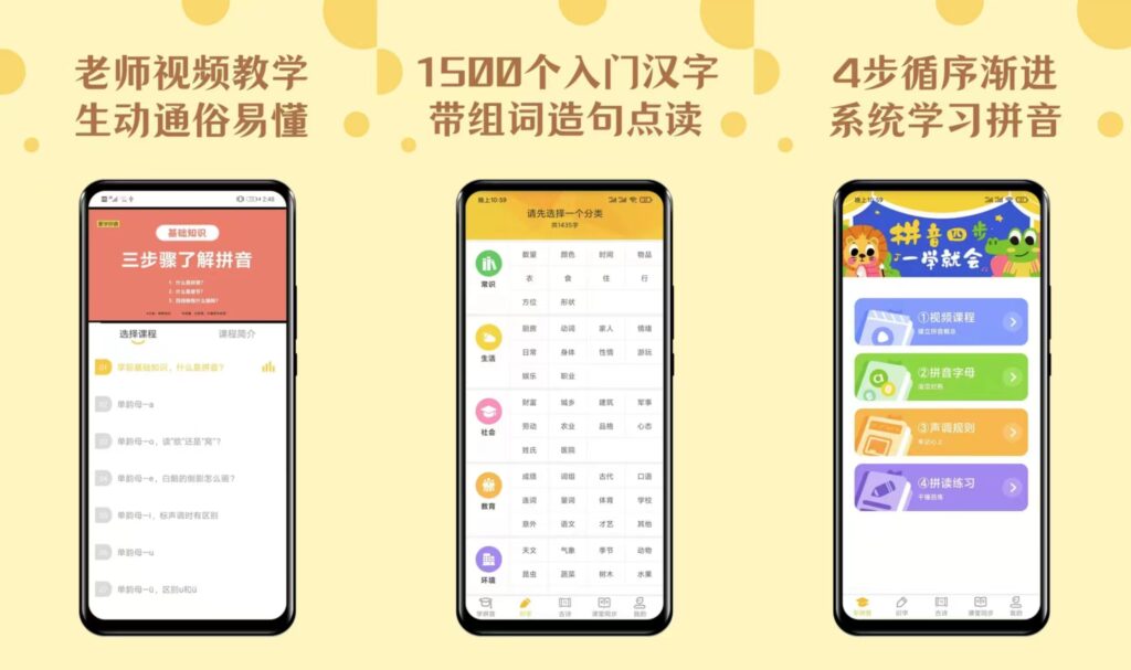 图片[1]-52拼音 v1.1.8 官方解锁版