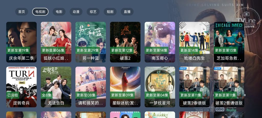 图片[1]-追忆TV v6.0.1 高级版