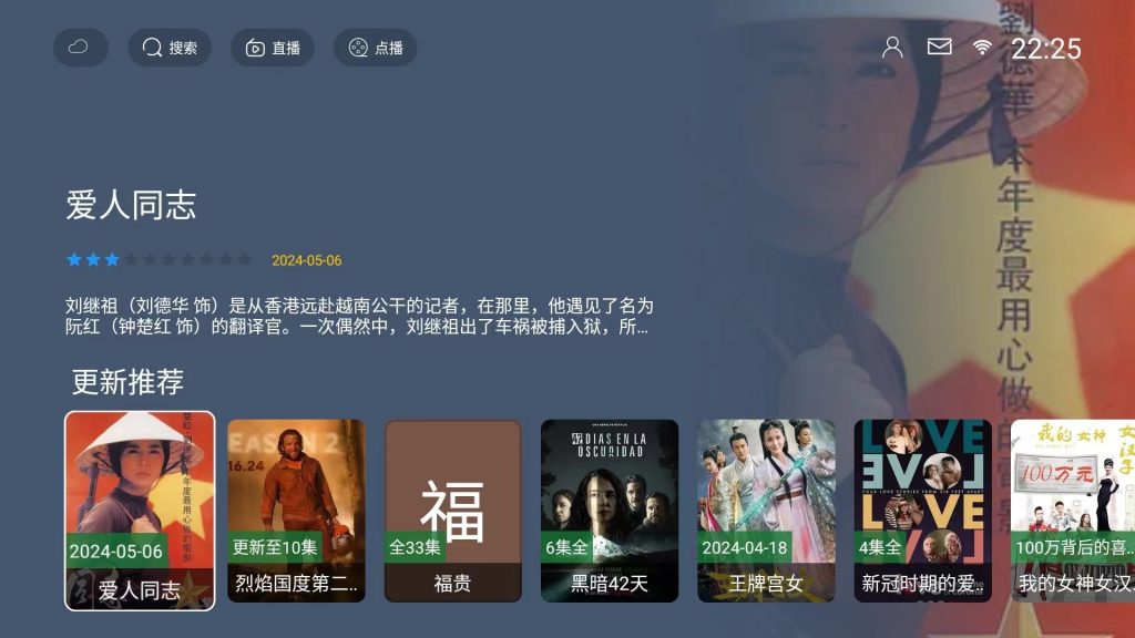 图片[2]-追忆TV v6.0.1 高级版