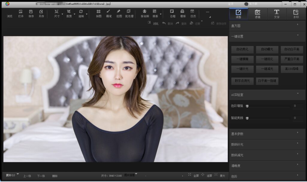 图片[1]-光影魔术手NeoImaging v4.6.1.670 图片处理软件