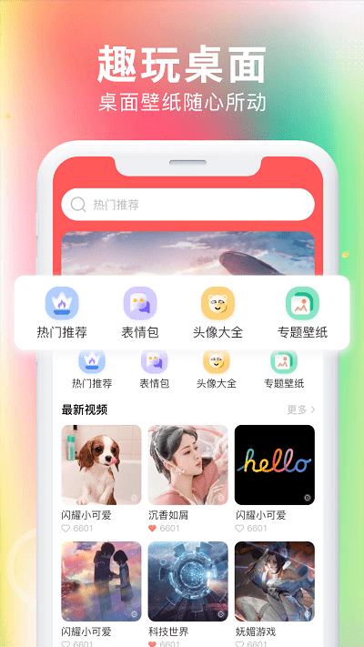 图片[2]-最美免费壁纸 v1.4.0 高级版