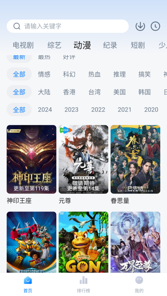 图片[1]-爱其意 1.2.0 影视追剧APP