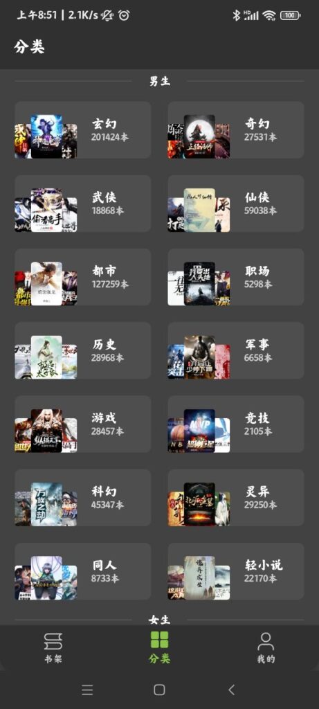 图片[2]-小书包 v24.08.01 内置书源小说APP