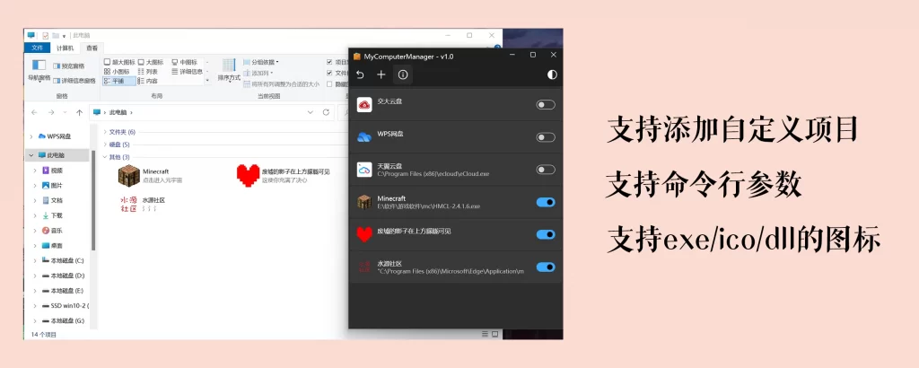 图片[1]-Windows MyComputerManager V1.0.3 绿色便携版