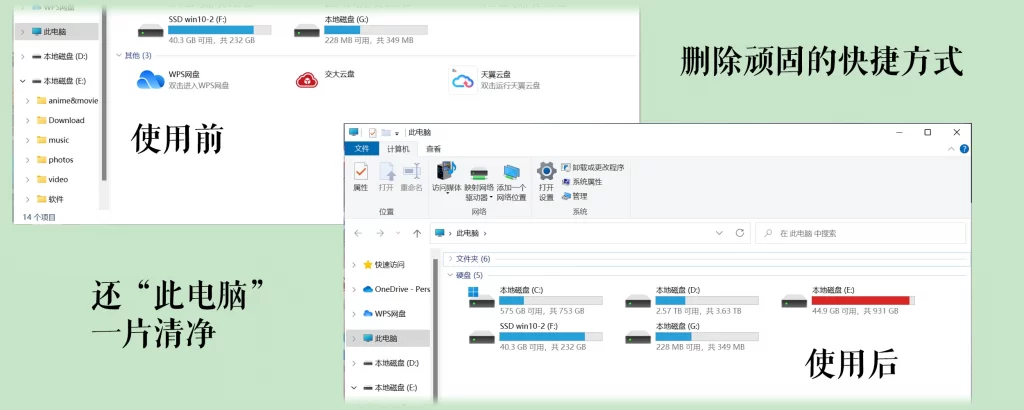 图片[2]-Windows MyComputerManager V1.0.3 绿色便携版