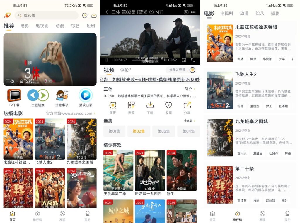 图片[1]-爱电影 v7.3.0 原爱影视 去广告版