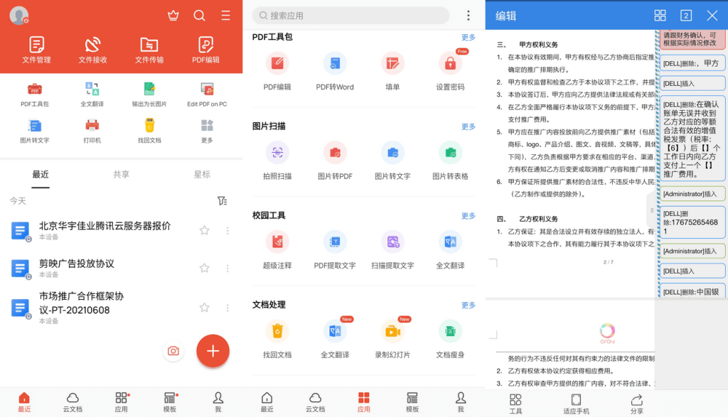 图片[1]-WPS Office v18.12.1512 国际版