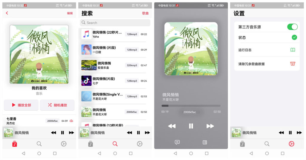 图片[1]-AppRhyme v1.0.9 果韵音乐APP跨平台免费开源