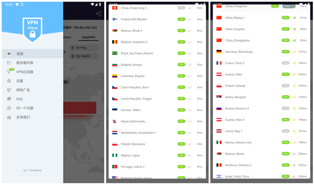 图片[1]-VPN China v1.118 解锁Pro版