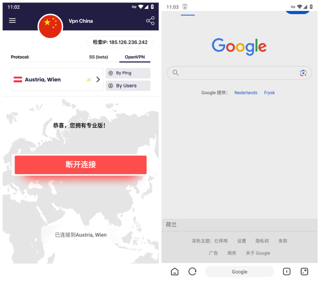 图片[2]-VPN China v1.118 解锁Pro版