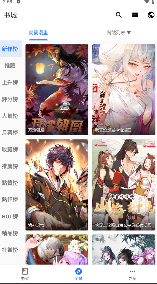 图片[1]-全是漫画 v9.9.9 高级版