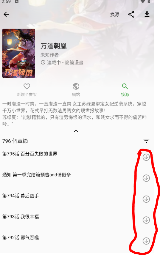 图片[2]-全是漫画 v9.9.9 高级版