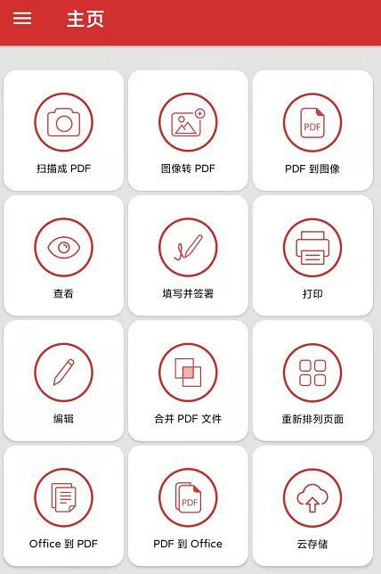 图片[1]-安卓PDF扫描编辑 PDF Extra-Premium v10.16.2609 高级版