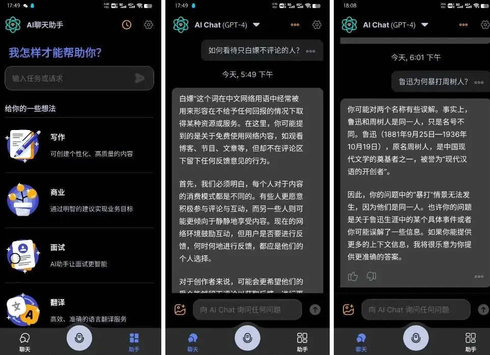 图片[1]-Apo-AI Chat Smith v3.9.3 基于ChatGPT4.0的AI机器人高级版