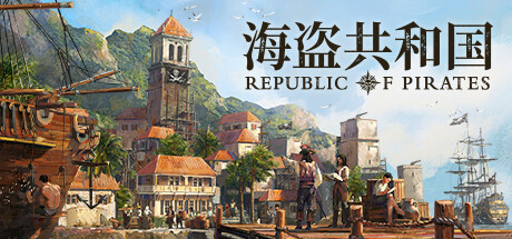 Republic of Pirates 海盗共和国 v0.26.2 中文版