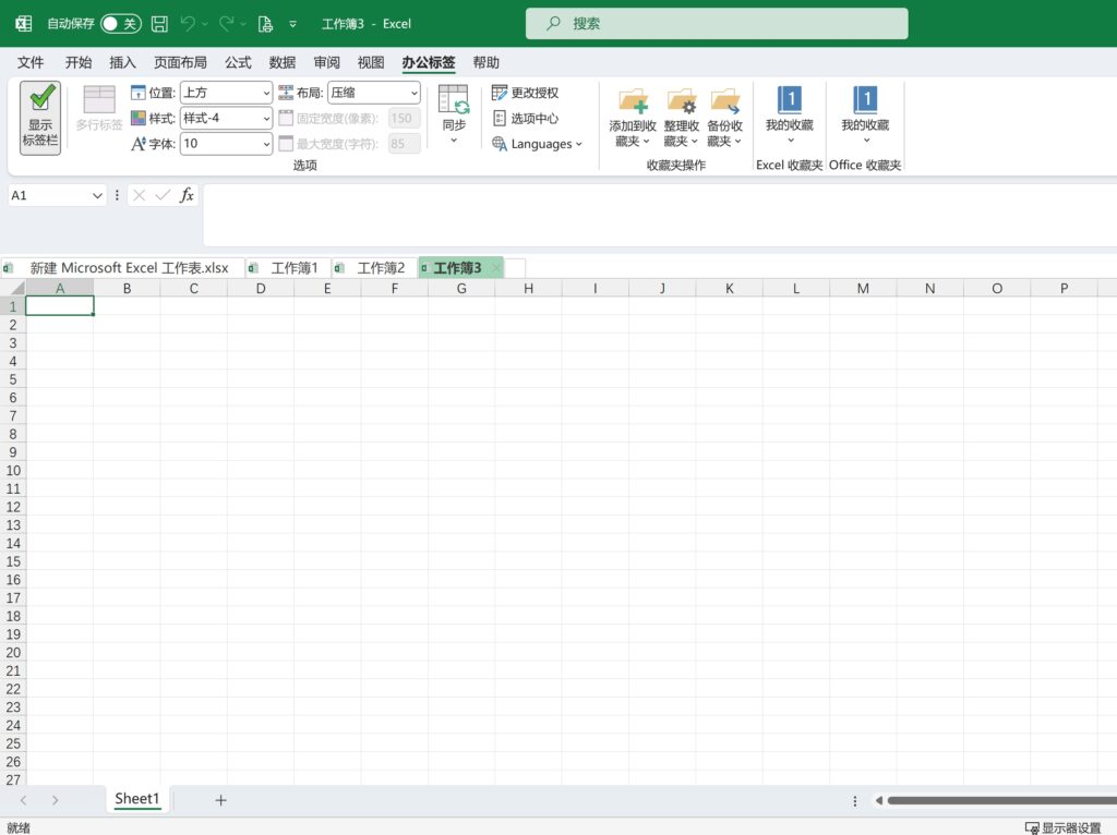 图片[1]-Office办公插件Office Tab v15.00 选项卡式管理文档绿色版