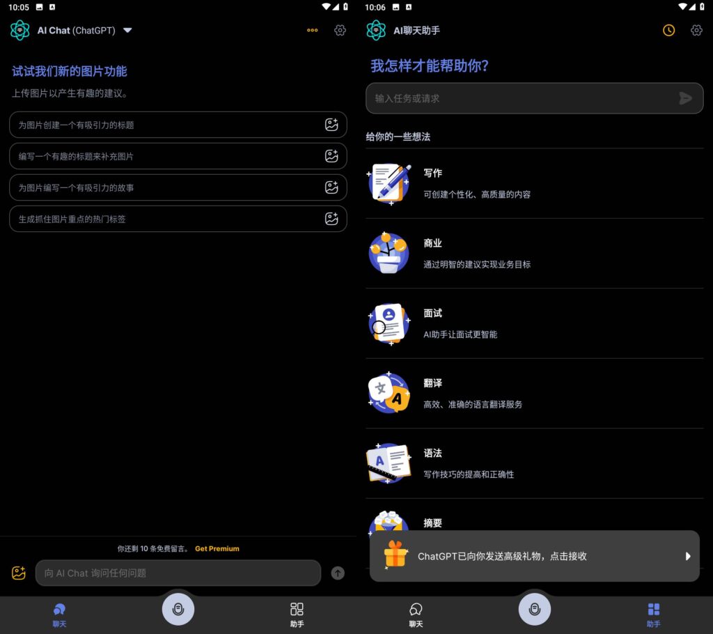 图片[1]-Apo-Ai Chat Smith人工智能 v3.9.3 解锁版