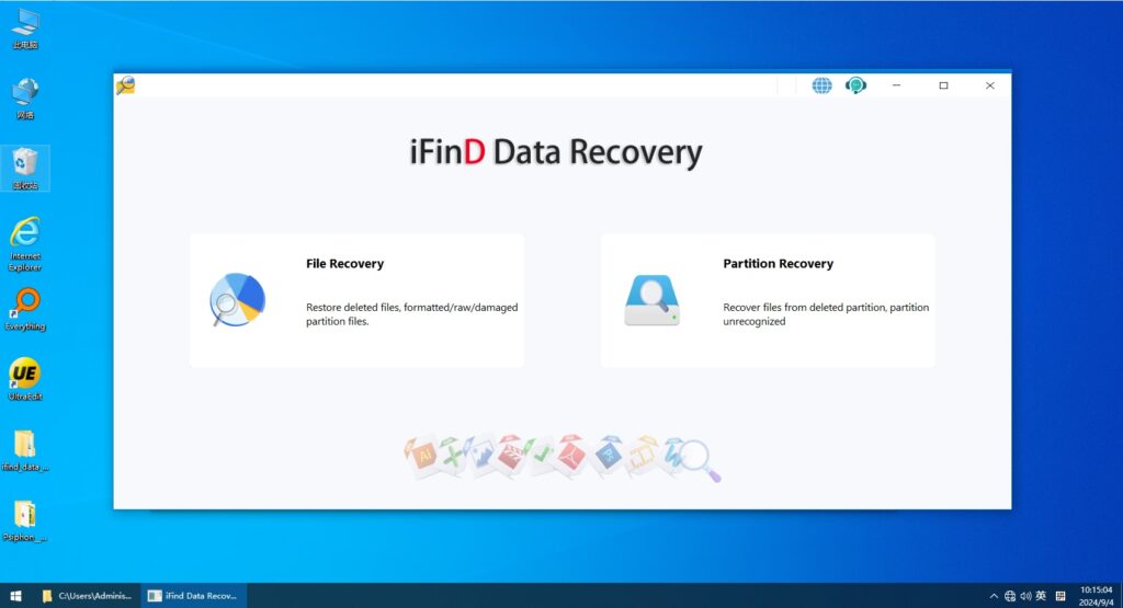 图片[1]-iFind Data Recovery v9.7.3.0 硬盘数据恢复软件绿色版