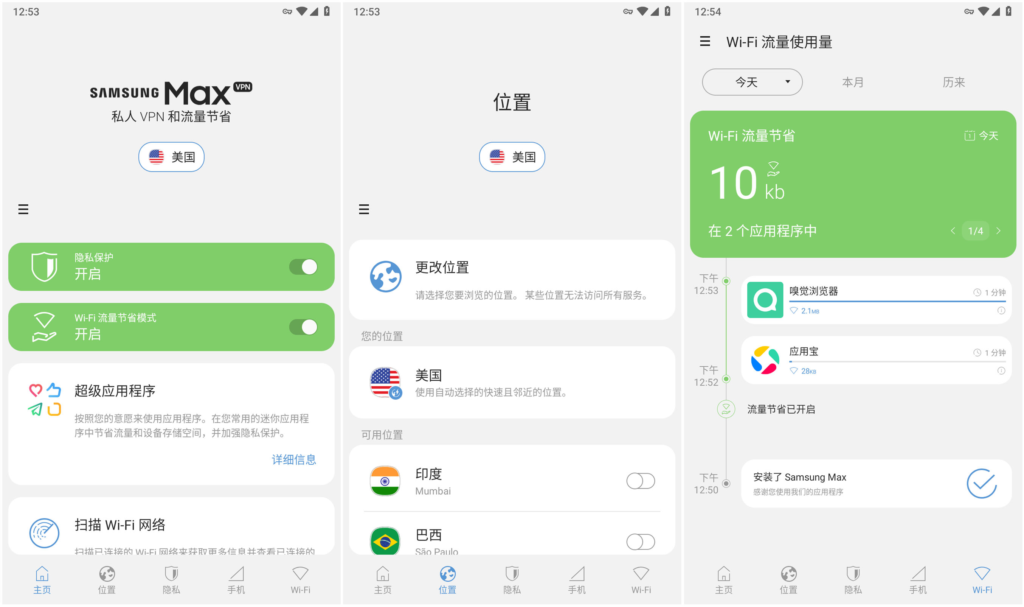 图片[1]-Samsung Max VPN v4.7.28.1 科学上网解锁高级版