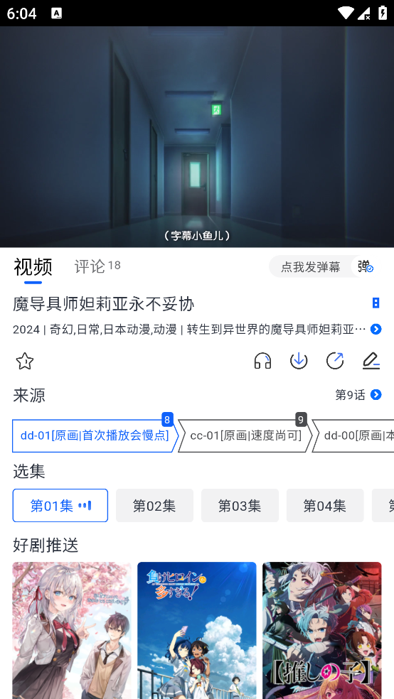 图片[2]-三号动漫 v4.0.1 高级版