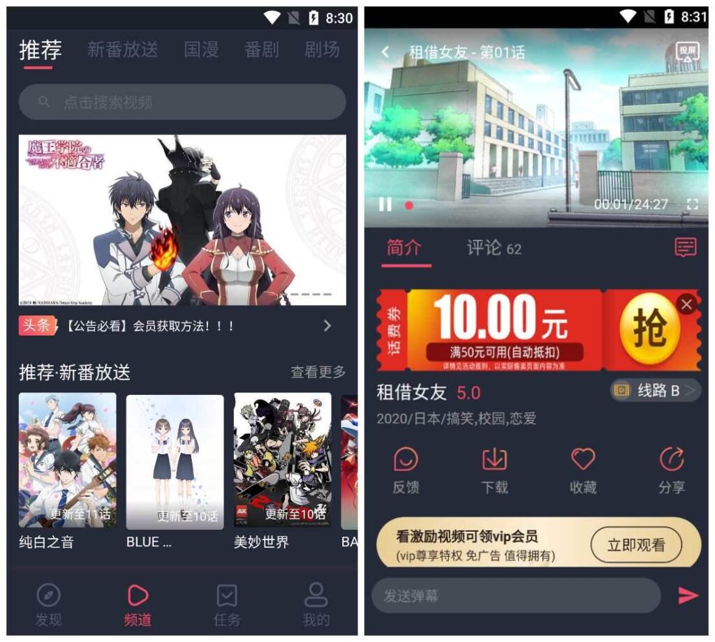 图片[1]-次元站 v1.2.4.5 去广告版