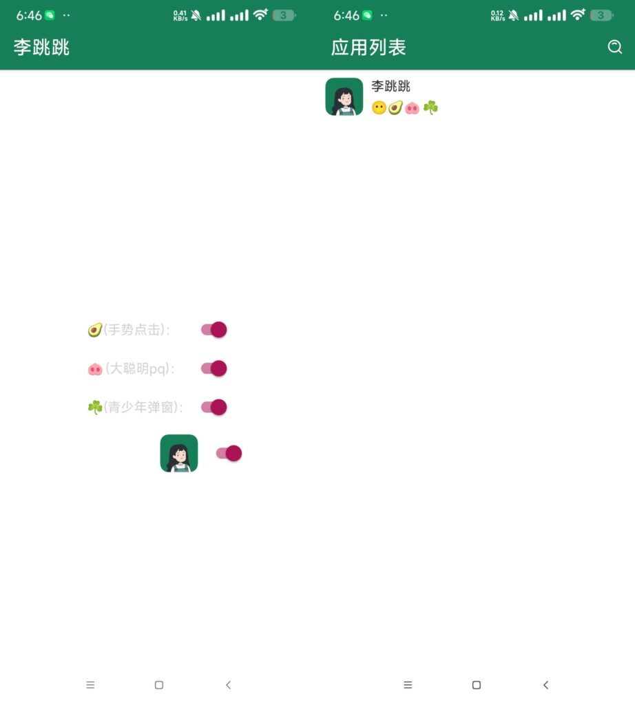 图片[1]-李跳跳-波吉 v1.0 beta3 自动跳过APP广告