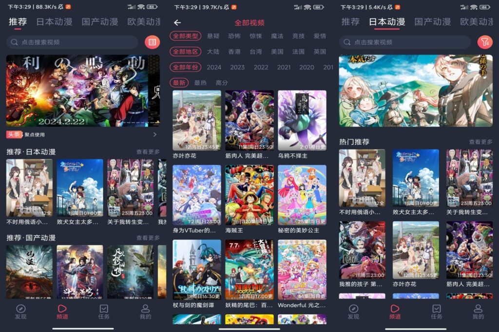 图片[1]-CliCli动漫 v1.0.3.9 去除广告版