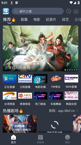 图片[1]-新感觉影视 v3.0.0 高级版