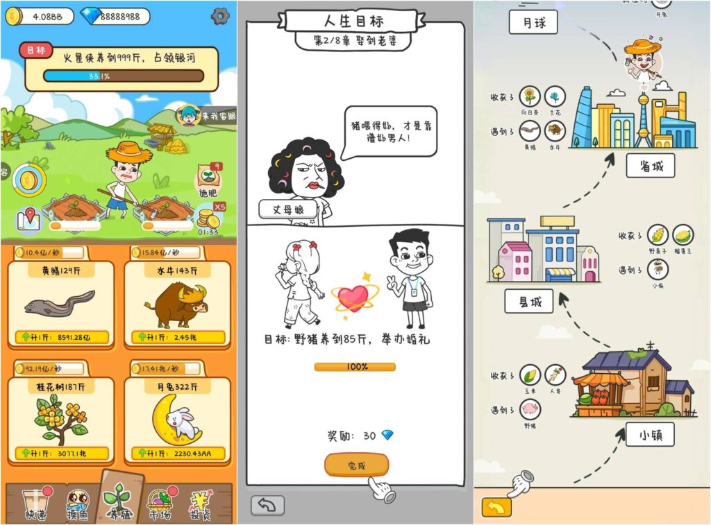 图片[1]-种田重启人生 v1.0.44 无限金币-优盟盒子