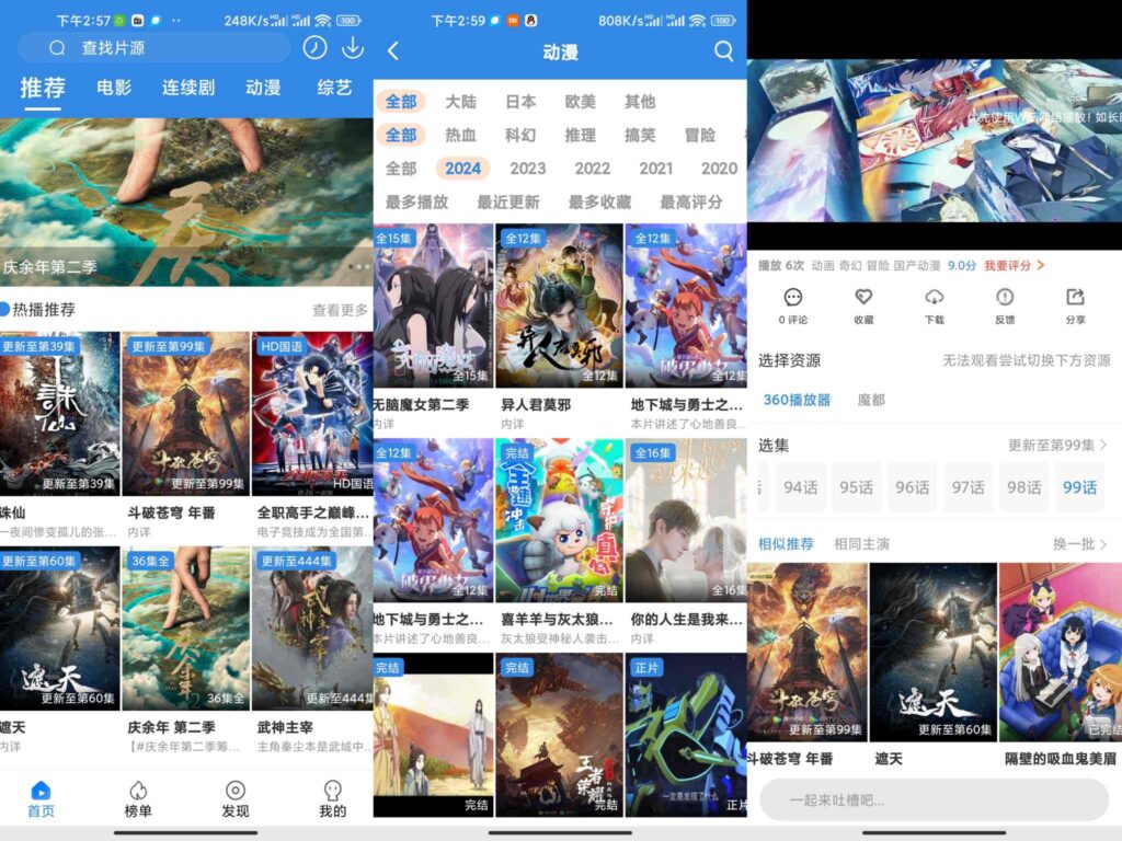 图片[1]-小城影视 v5.0.5 去除广告版-优盟盒子