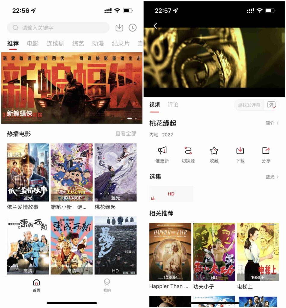 图片[1]-佩奇影视 v3.2.0 去广告纯净版