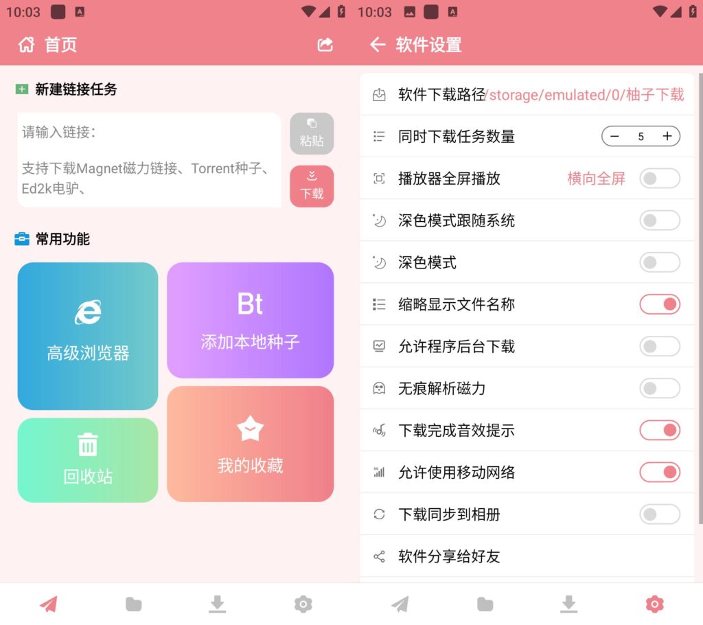 图片[1]-柚子下载 v1.0.0 解锁会员版