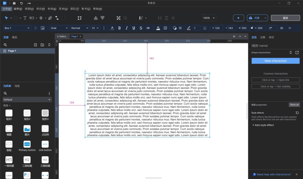 图片[1]-产品经理必备AxureRP v11.0.0.4118 优秀的原型制作软件